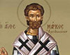 Sfantul Mucenic Marcu, episcopul Aretuselor