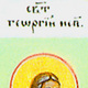 Sfantul Gheorghe Marturisitorul