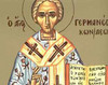 Sfantul Gherman, Patriarhul Constantinopolului