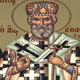Sfantul Apostol Andronic