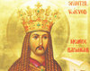 Sfantul Domnitor Neagoe Basarab