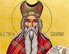 Sfantul Proroc Zaharia