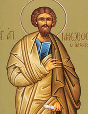 Sfantul Apostol Iacob al lui Alfeu 