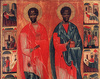 Sfintii Cosma si Damian