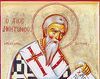 Sfantul Dimitrian, episcopul Xitronului