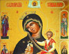 Icoana Maicii Domnului 