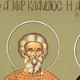 Sfantul Mucenic Claudiu