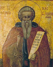 Sfantul Iona din Pergam