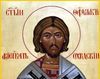 Sfantul Teofilact al Bulgariei