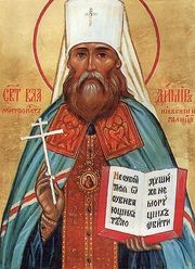 Sfantul Vladimir, mitropolitul Kievului