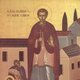 Sfantul Gheorghe, cel din Efes