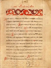 Un manuscris al obstii Paisiene de la Dragomirna, unul din izvoarele Filocaliei scrise pentru romani