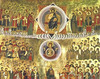 Sfintenia in Ortodoxie