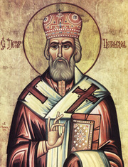 Sfantul Petru din Cetinje