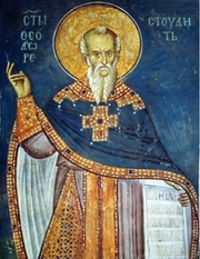 Sfantul Teodor Studitul