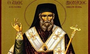 Sfantul Dionisie, Episcopul Eghinei