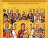 Cateva trasaturi caracteristice ale Ortodoxiei