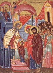 Intrarea Maicii Domnului in Biserica - Omilia Sfantului Epifanie