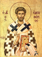 Sfantul Elefterie, episcopul roman care a imblanzit leii