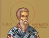 Rugaciuni catre Sfantul Teofilact, Episcopul Nicomidiei