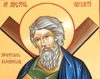 Sfantul Andrei - Intaiul chemat Apostol 