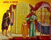 Vamesul si fariseul in fata usii de pocainta