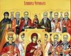 Pastorala Sfantului Sinod la Duminica Ortodoxiei 2024