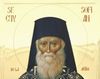 Acatistul Sfantului Sofian de la Antim
