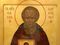 Sfantul Pavel cel Nou, patriarhul Constantinopolului