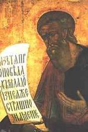 Sfantul Cuvios Gheorghe de la Cernica; Sfantul Prooroc Sofonie; Sfantul Mucucenic Teodor, Arhiepiscopul Alexandriei