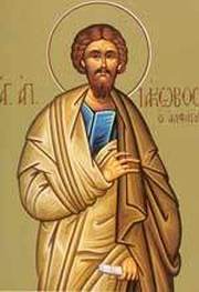 Sfantul Apostol Iacob Alfeu; Sfintii Andronic si Atanasia