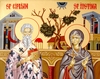 Sfintii Mucenici Ciprian si Iustina; Sfantul Cuvios Teofil
