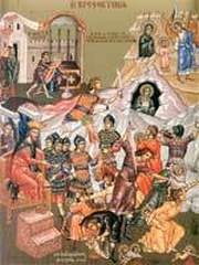 Sfintii 14.000 de prunci ucisi din porunca lui Irod; Sfantul Cuvios Marcel