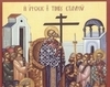 Inaltarea Sfintei Cruci 