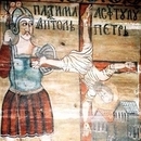 Biserica de lemn din Baita - Martiriul Sfantului Apostol Petru 