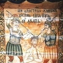 Biserica de lemn din Baita - Incununarea lui Hristos cu spini 