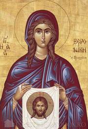 Acatistul Sfintei Mucenite Veronica