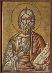 Paraclisul Sfantului Andrei