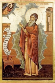 Lucrarea Sfantului Duh in opera Sfantului Simeon Noul Teolog