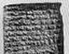 Descoperirile arheologice din Asiria si Mesopotamia, care au legatura cu datele din Vechiul Testament