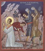 Cugetare asupra mortii Sf. Stefan si intoarcerea Sf. Pavel