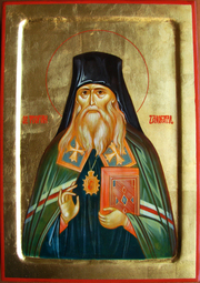 Episcopul Teofan Zavoratul