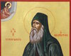 Teologia Sfantului Siluan Athonitul - Ioannis Zizioulas