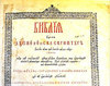 Biblia de la Bucuresti - 1688