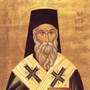 Sfantul Nectarie din Eghina 
