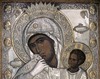 Paraclisul icoanei Maicii Domnului Mangaietoarea