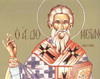Sfantul Dometian al Melitinei Armeniei